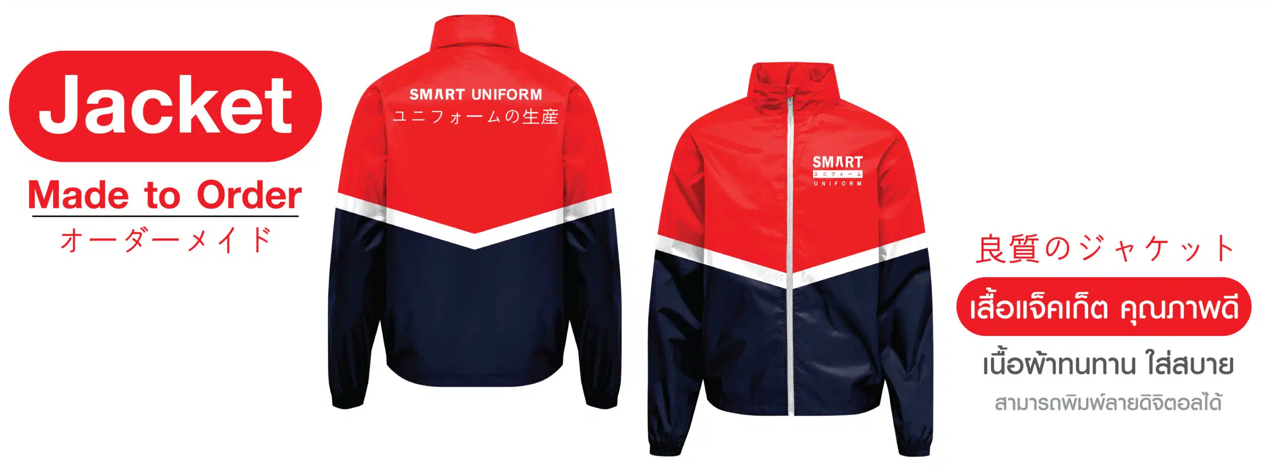 jacket